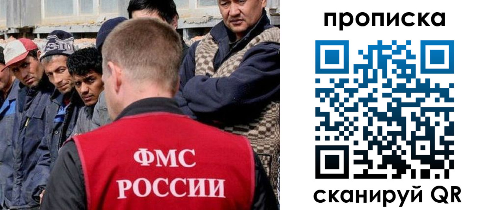 миграционный учет в Коммунаре