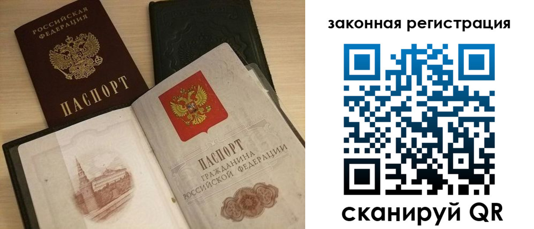временная регистрация для всех в Коммунаре