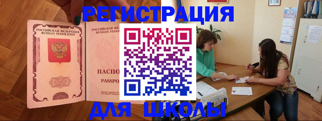 временная регистрация купить в Коммунаре