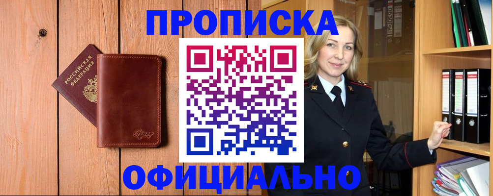 миграционный учет в Коммунаре