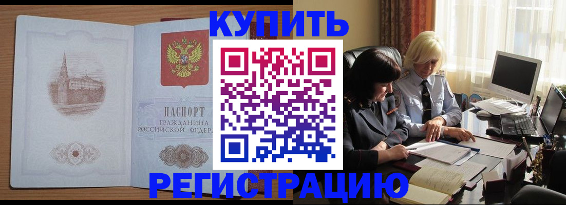 миграционный учет в Коммунаре