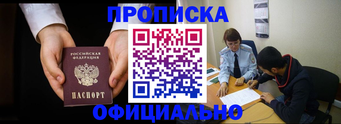 временная регистрация в Коммунаре