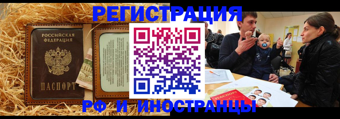 прописка ребенка в Коммунаре