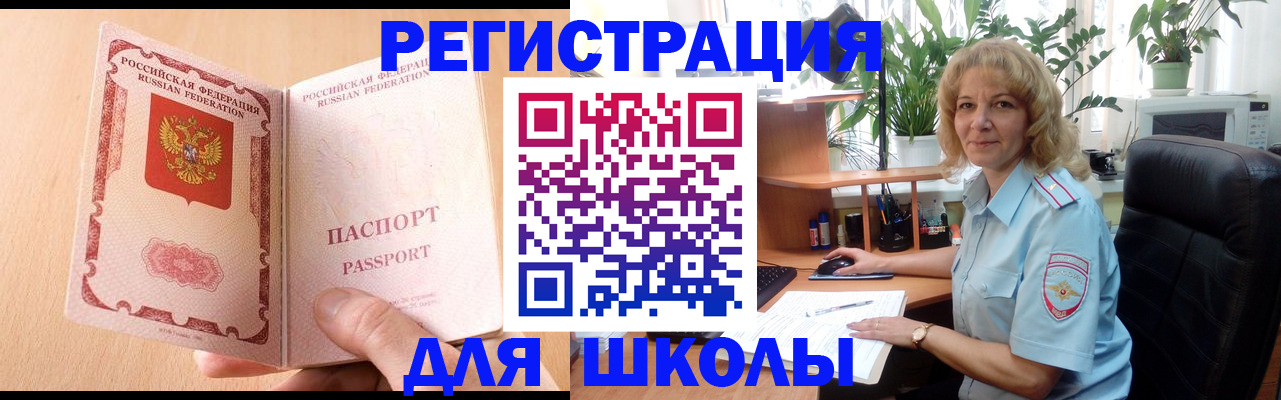 временная регистрация недорого в Коммунаре