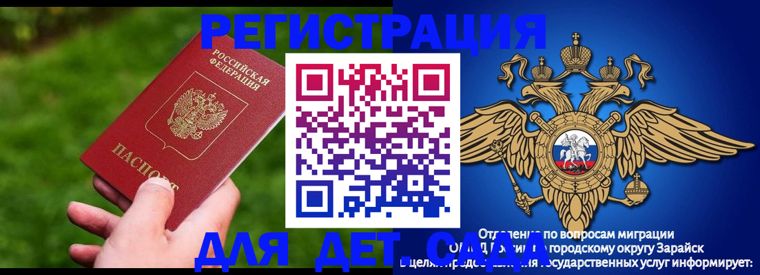 миграционный учет в Коммунаре